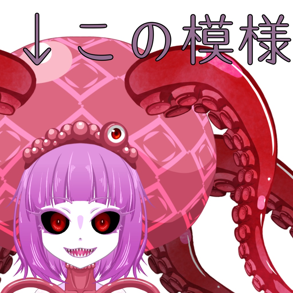 帽子(?)の模様のマスキングテープ