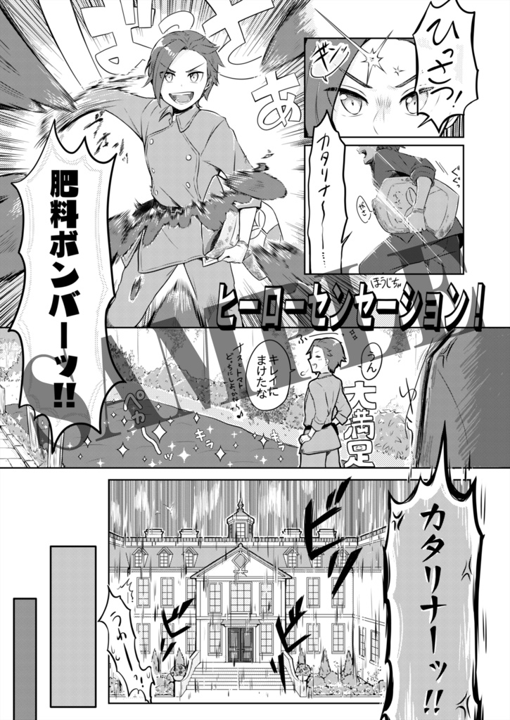 TrickSter's Wonderland