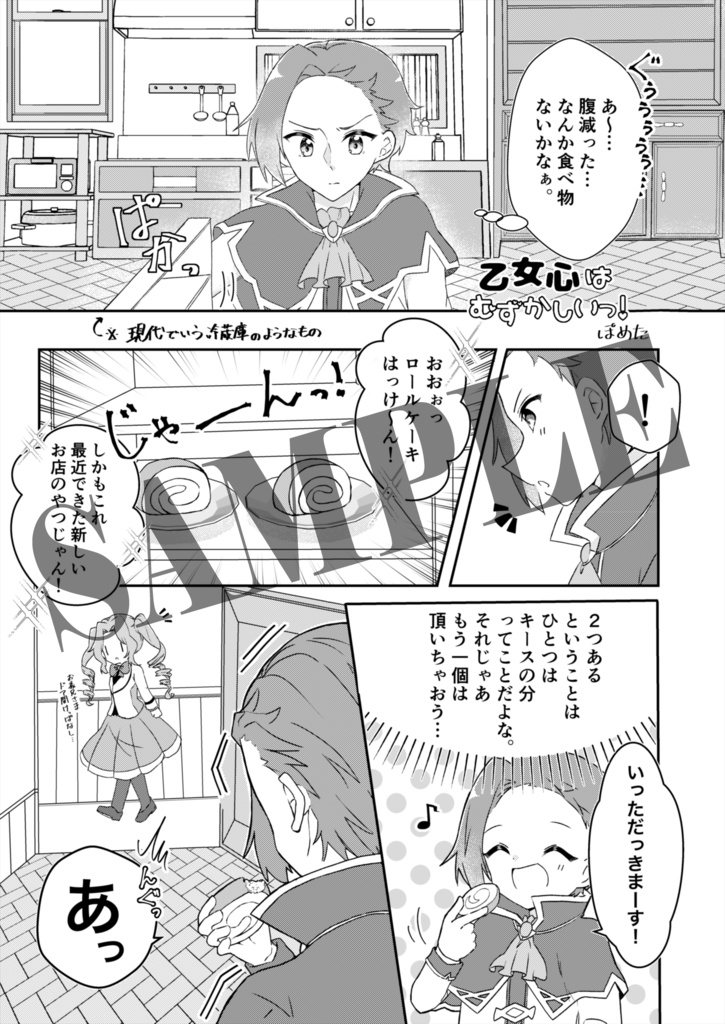 TrickSter's Wonderland