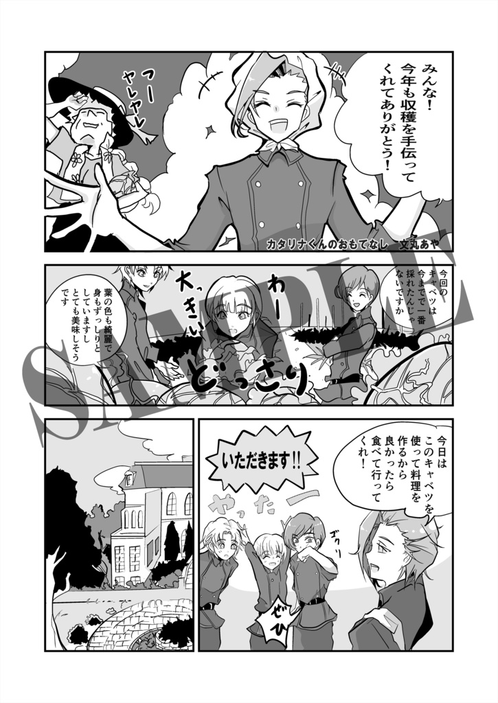 TrickSter's Wonderland