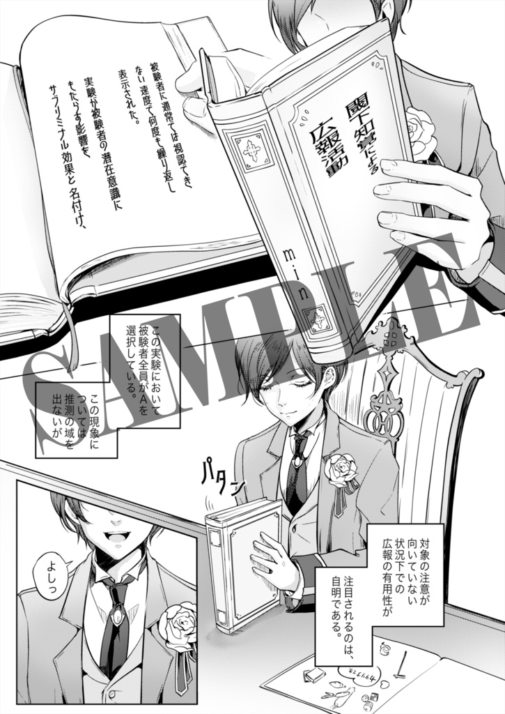 TrickSter's Wonderland