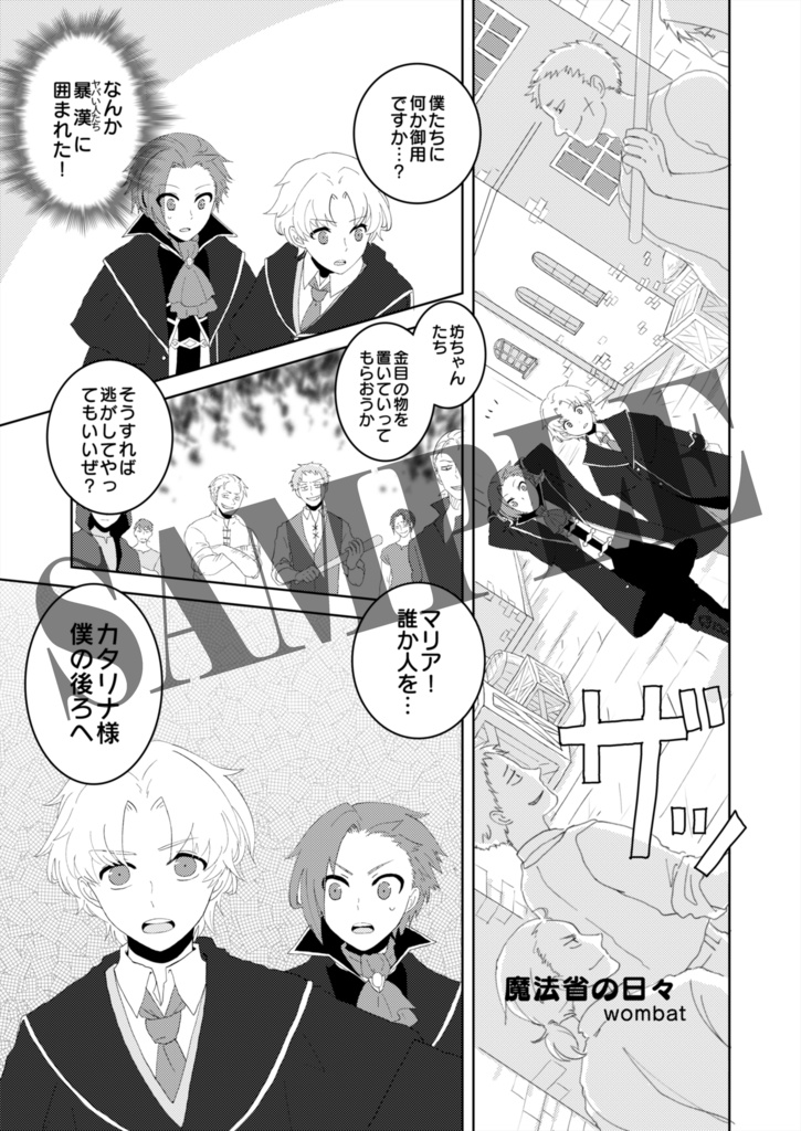 TrickSter's Wonderland