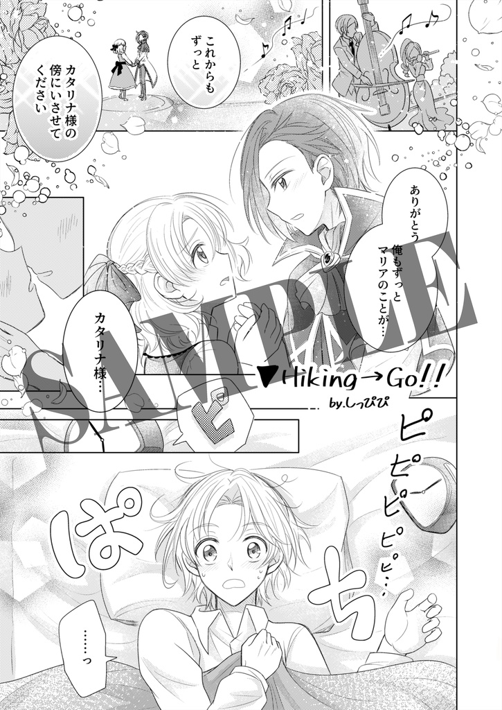 TrickSter's Wonderland