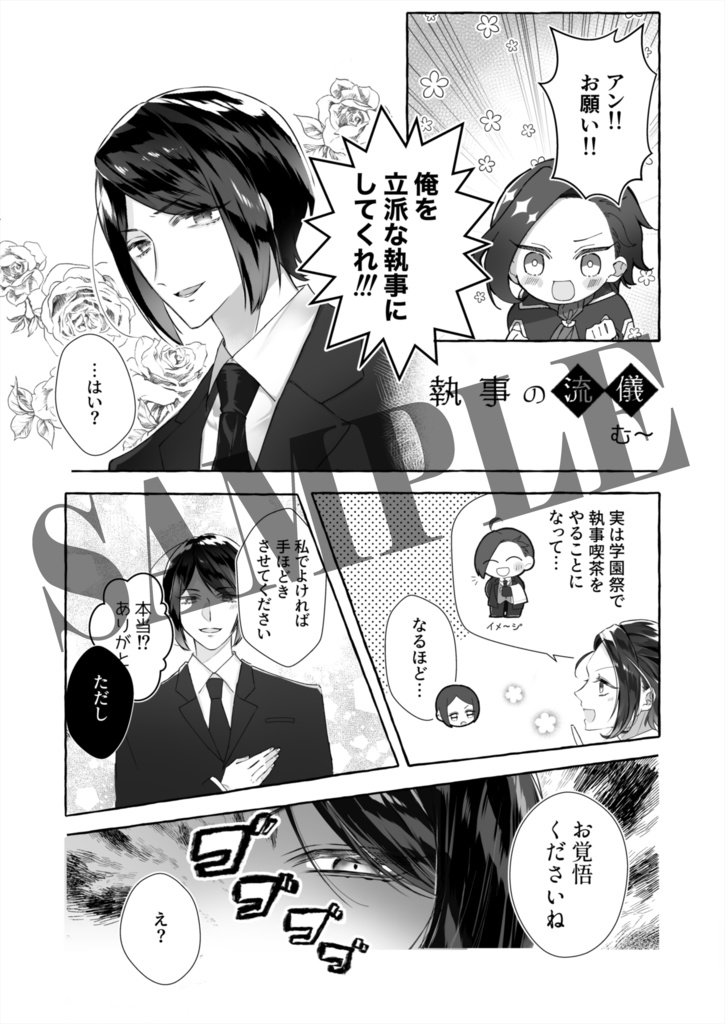 TrickSter's Wonderland