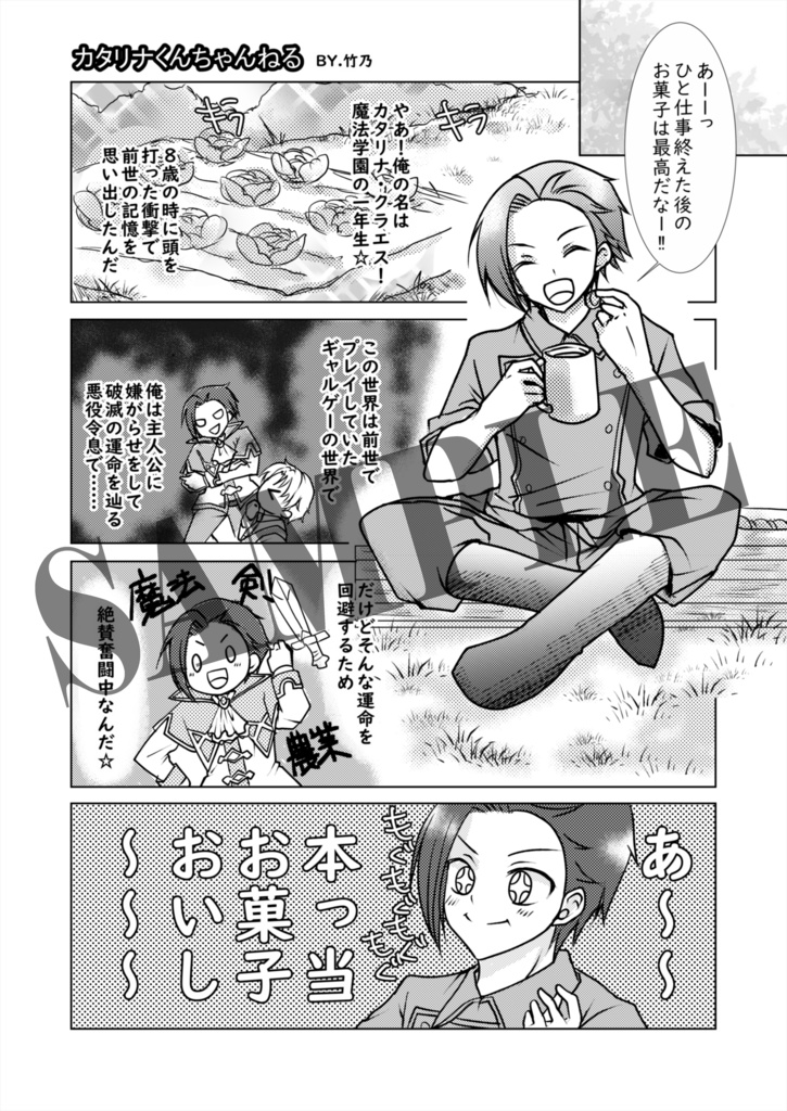 TrickSter's Wonderland