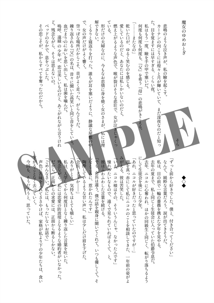 TrickSter's Wonderland