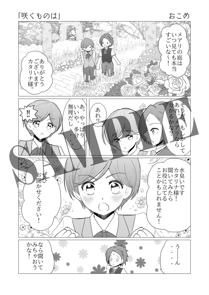 TrickSter's Wonderland