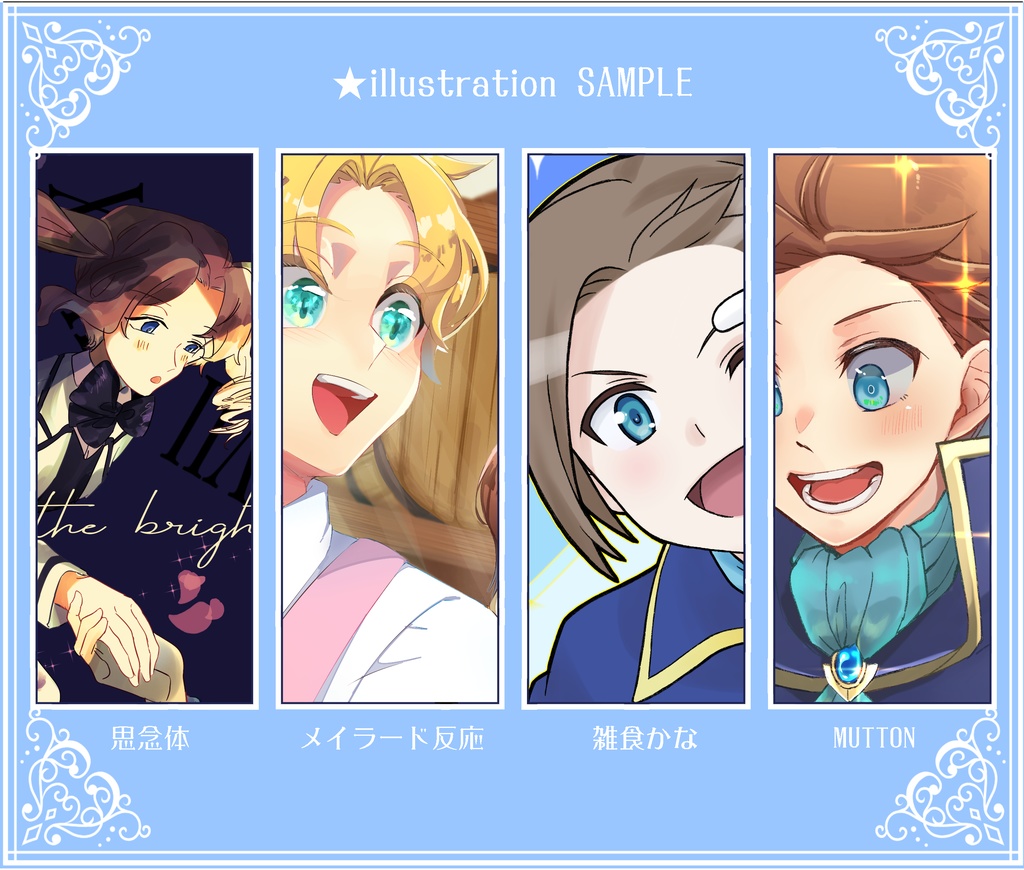 TrickSter's Wonderland