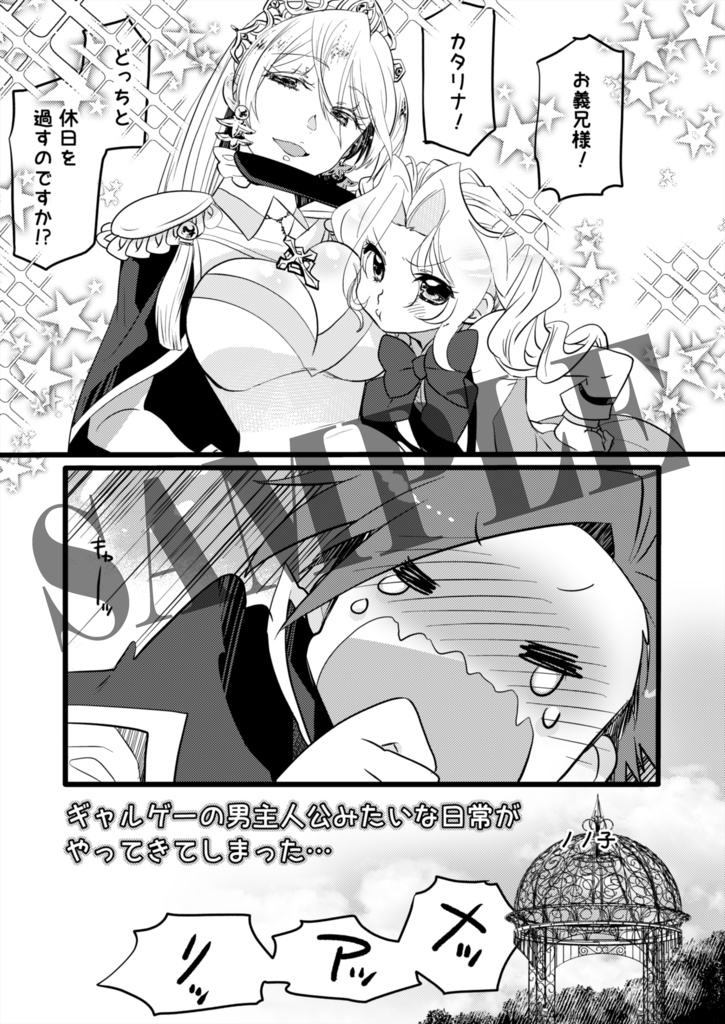 TrickSter's Wonderland