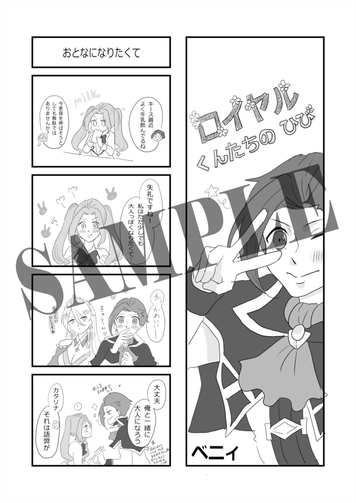 TrickSter's Wonderland