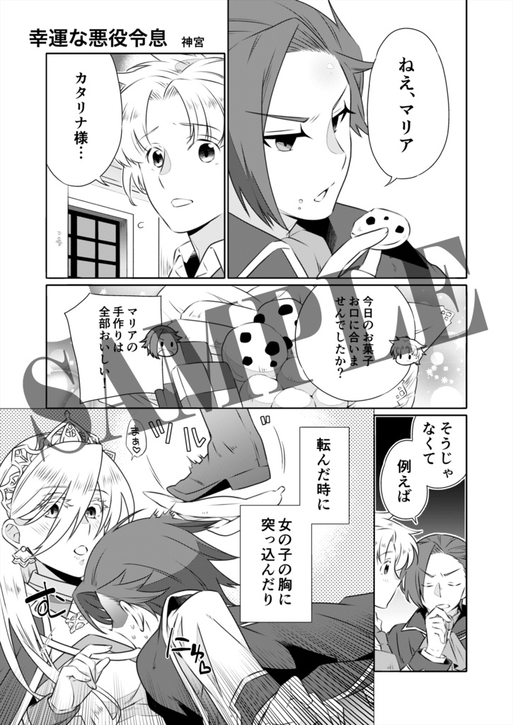 TrickSter's Wonderland