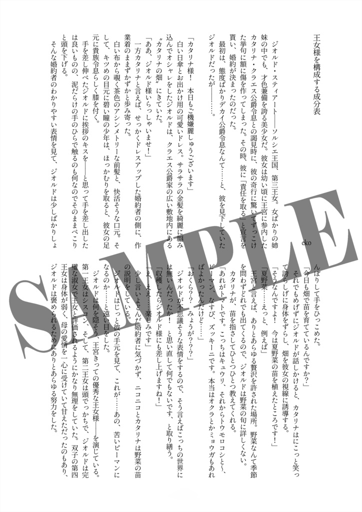 TrickSter's Wonderland