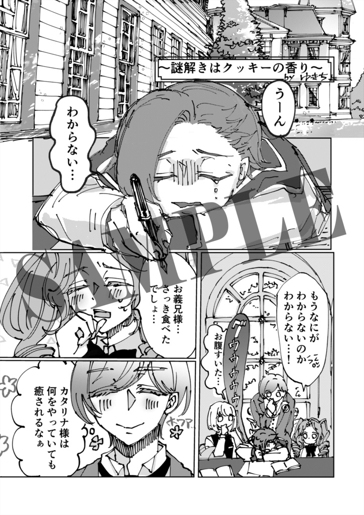 TrickSter's Wonderland