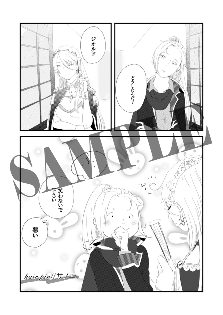 TrickSter's Wonderland