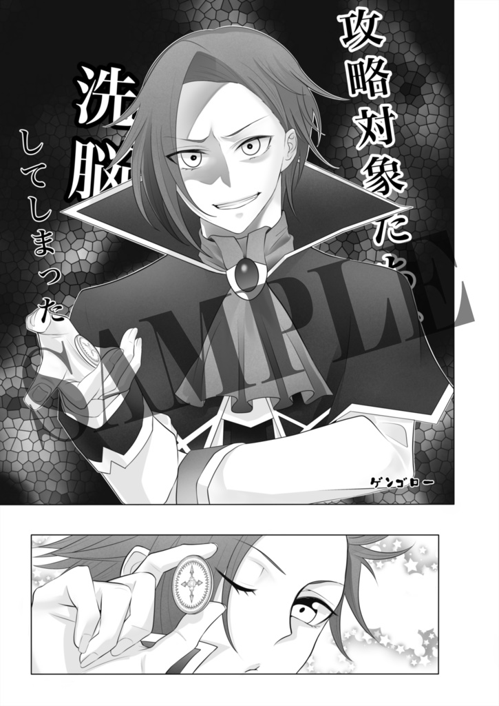 TrickSter's Wonderland