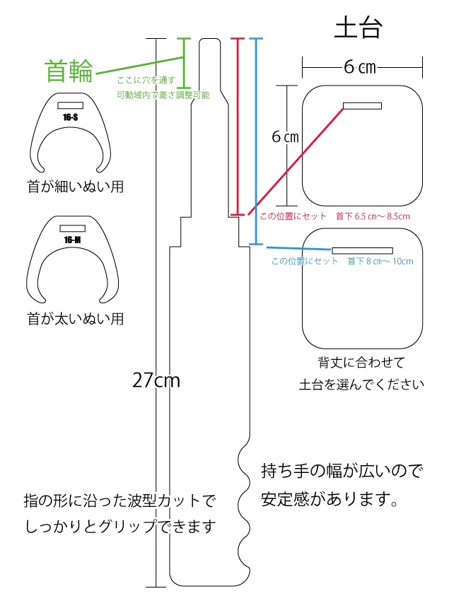 16cmぬい用撮り棒