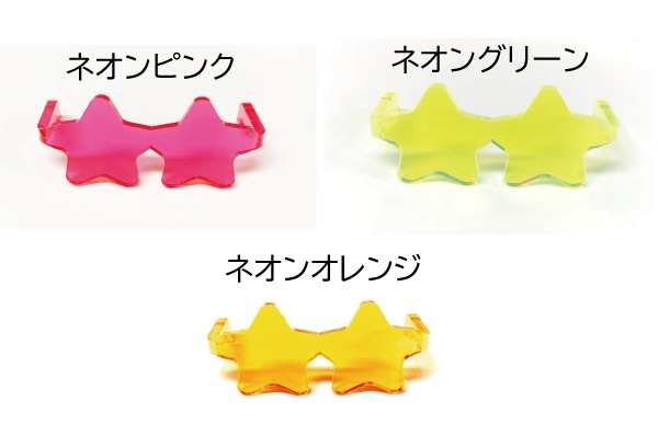 スターグラス(内寸約60㎜)