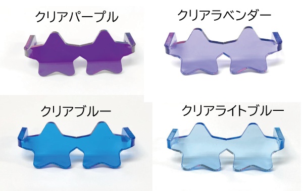 スターグラス(内寸約60㎜)