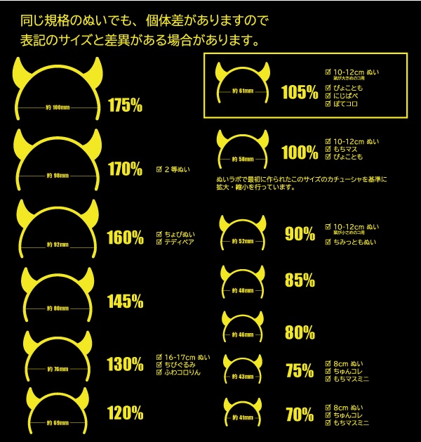 デビルカチューシャ(スケルトン)SIZE:105%