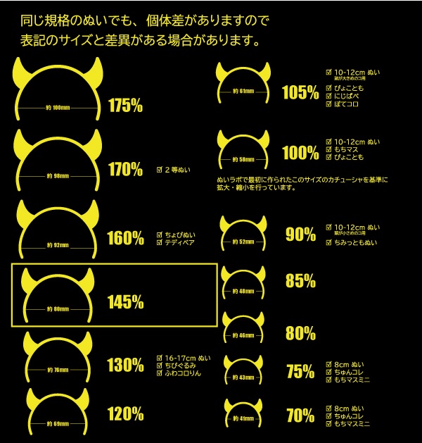 デビルカチューシャ(スケルトン)SIZE:145%