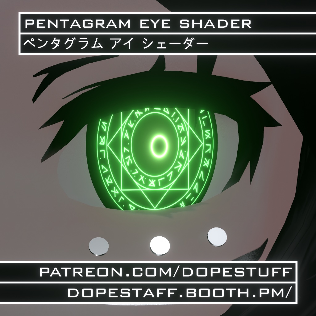 VRChat | Pentagram Eye Shader | ペンタグラム アイ シェーダー