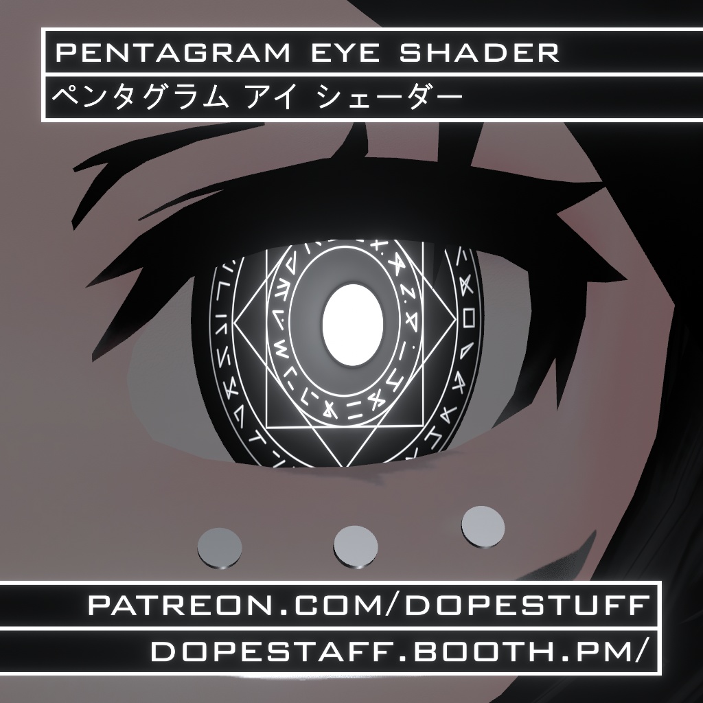 VRChat | Pentagram Eye Shader | ペンタグラム アイ シェーダー