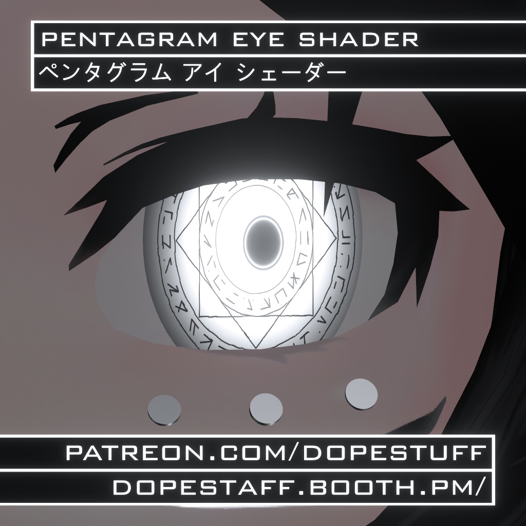 VRChat | Pentagram Eye Shader | ペンタグラム アイ シェーダー