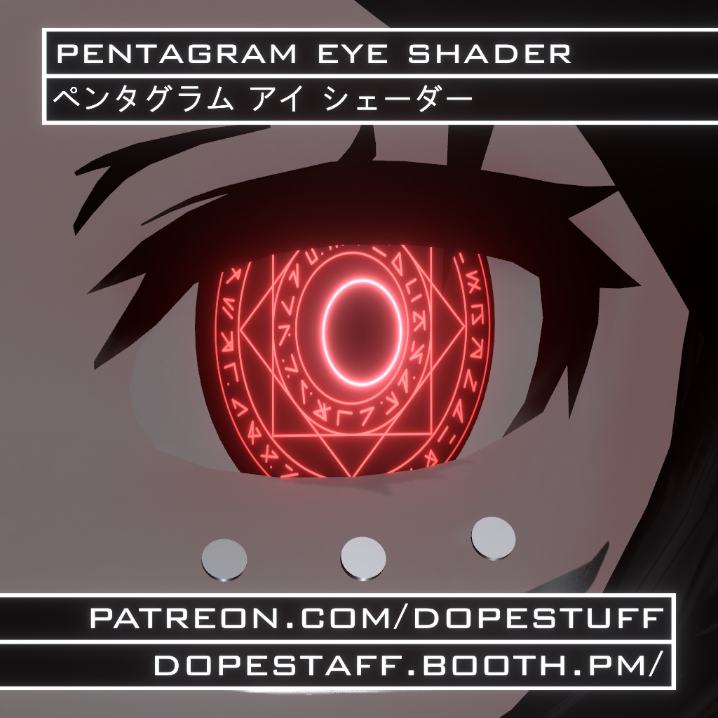 VRChat | Pentagram Eye Shader | ペンタグラム アイ シェーダー