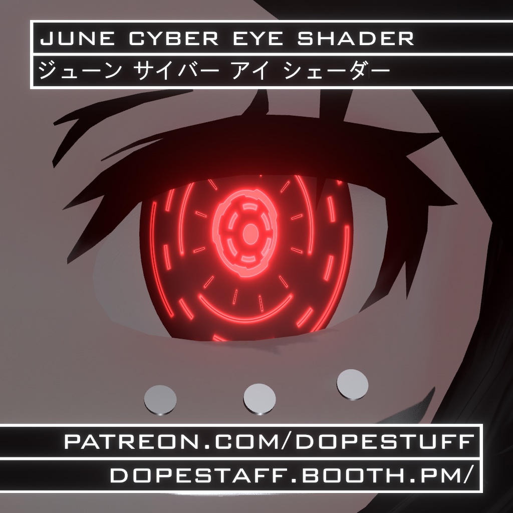 VRChat | June Cyber Eye | ジューン サイバー アイ シェーダー