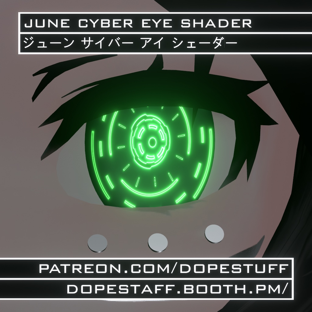 VRChat | June Cyber Eye | ジューン サイバー アイ シェーダー