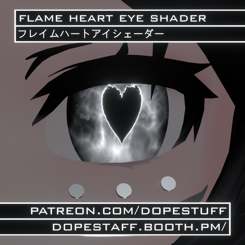 VRChat | Flame Heart Eye Shader | フレイムハートアイシェーダー