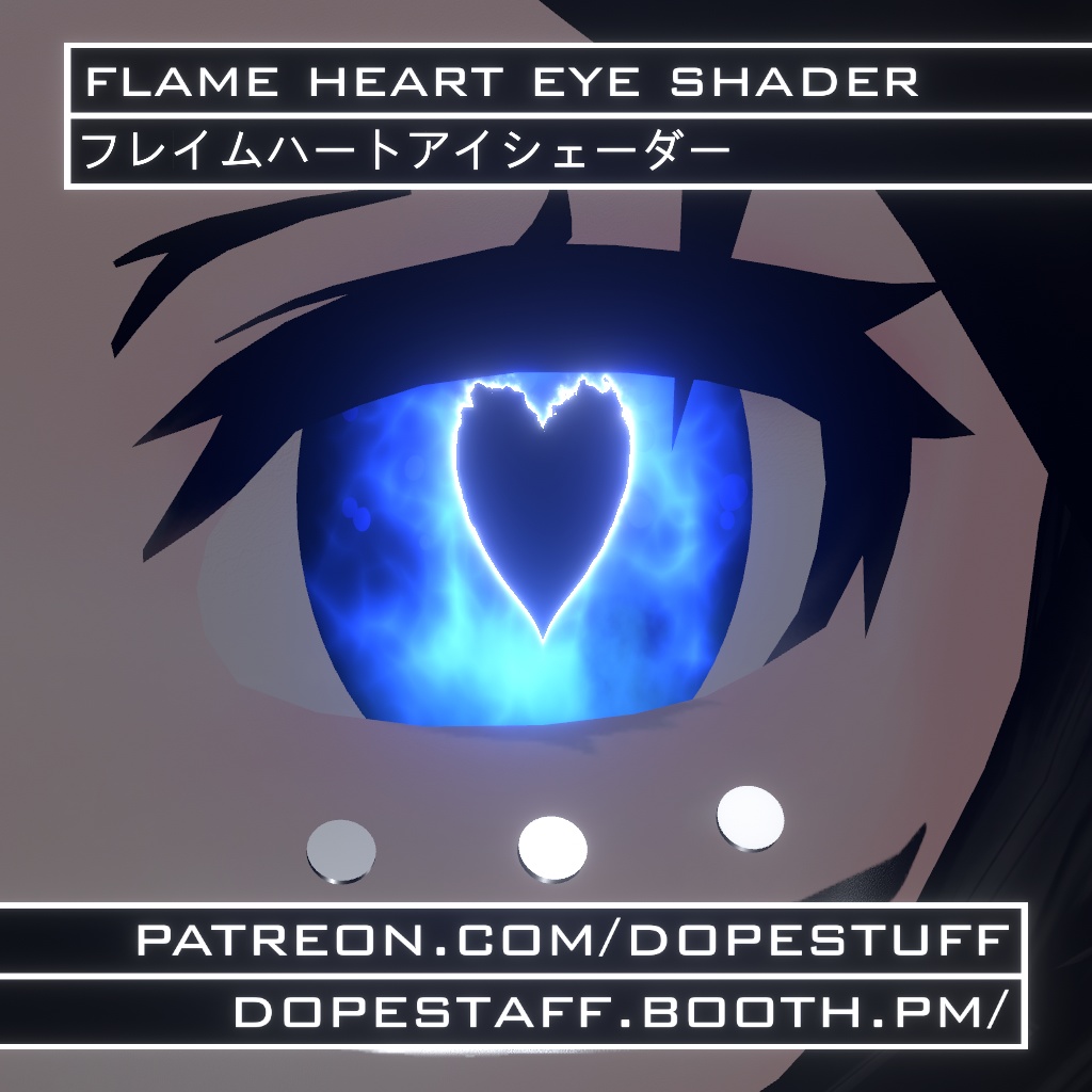 VRChat | Flame Heart Eye Shader | フレイムハートアイシェーダー