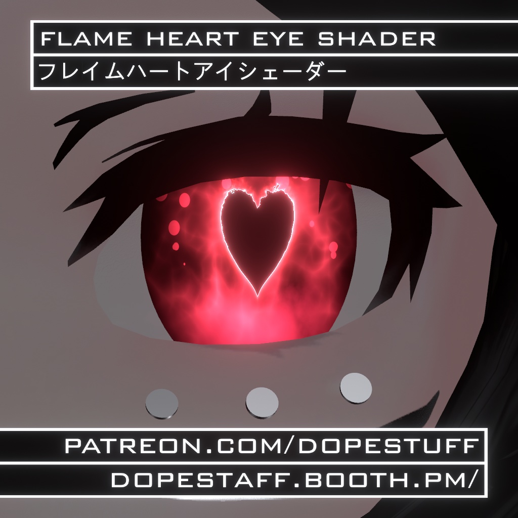 VRChat | Flame Heart Eye Shader | フレイムハートアイシェーダー