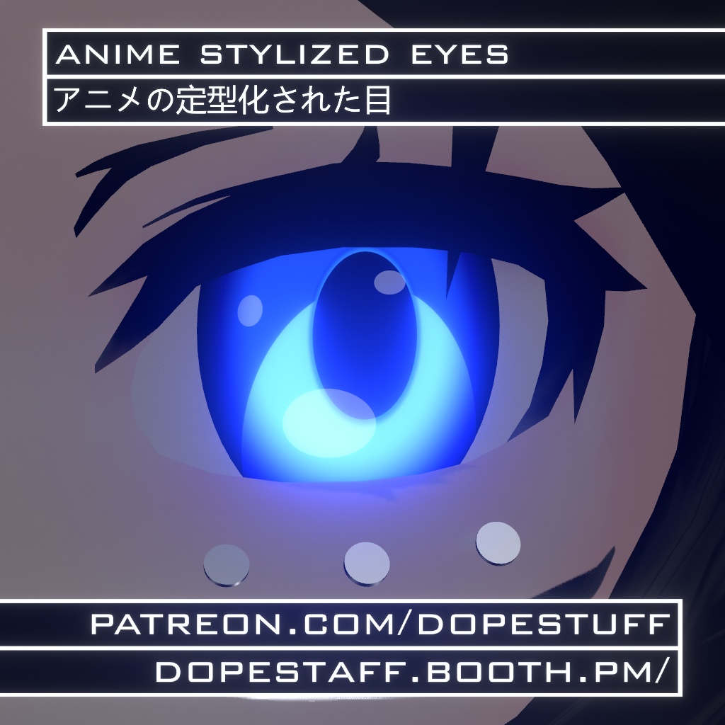 VRChat | Anime Stylized Eyes | アニメの定型化された目