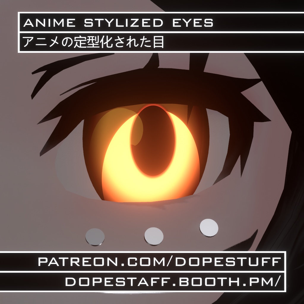 VRChat | Anime Stylized Eyes | アニメの定型化された目