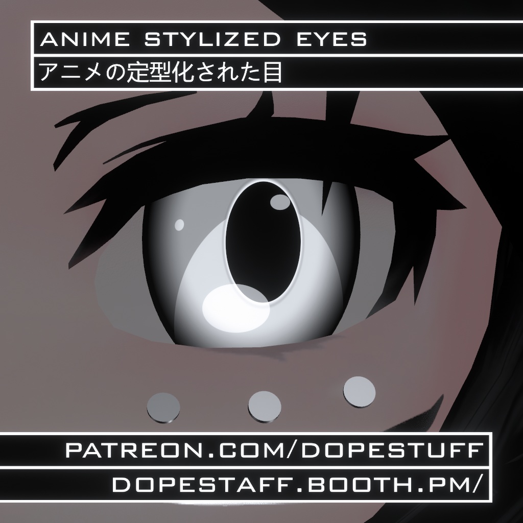 VRChat | Anime Stylized Eyes | アニメの定型化された目