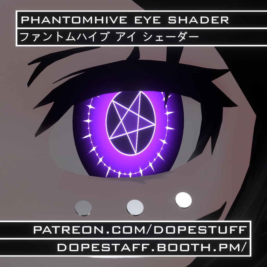 VRChat | Phantomhive Eye Shader | ファントムハイブ アイ シェーダー