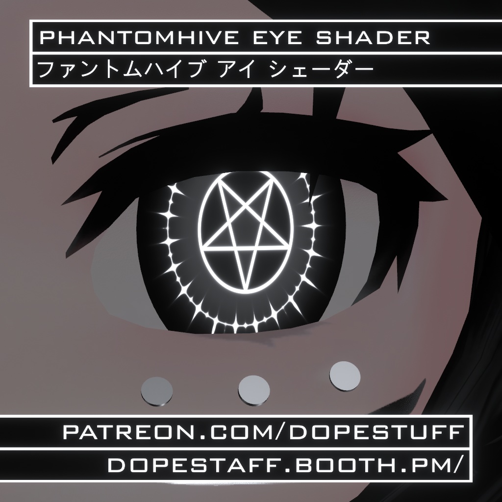 VRChat | Phantomhive Eye Shader | ファントムハイブ アイ シェーダー
