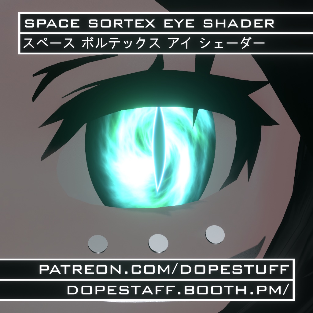 VRChat | Space Vortex Eye Shader | スペース ボルテックス アイ シェーダー