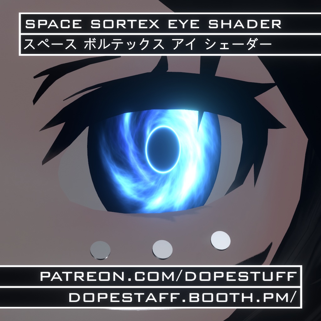 VRChat | Space Vortex Eye Shader | スペース ボルテックス アイ シェーダー