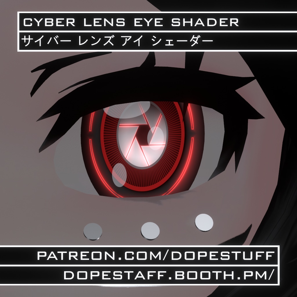 VRChat | Cyber Lens Eye Shader | サイバー レンズ アイ シェーダー