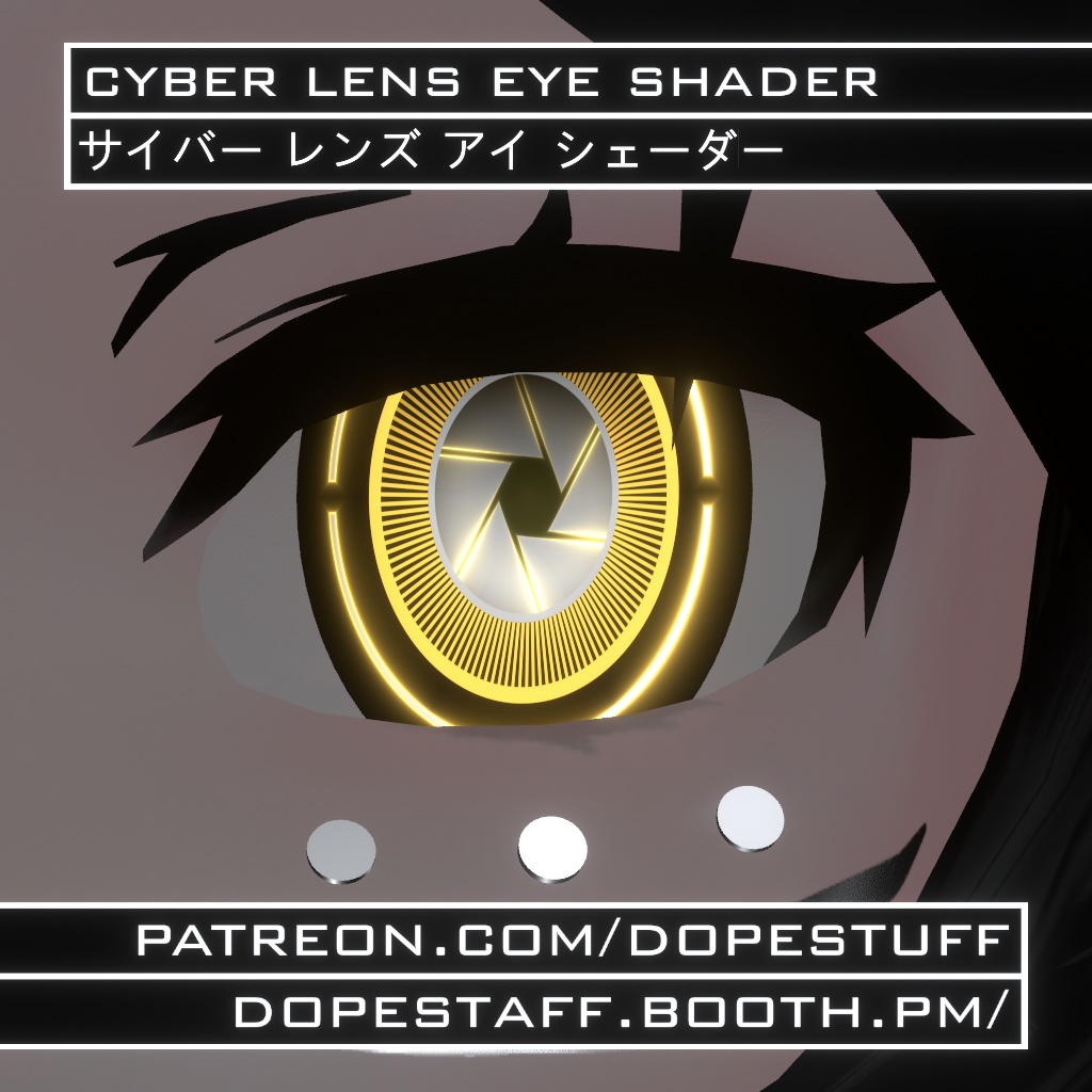 VRChat | Cyber Lens Eye Shader | サイバー レンズ アイ シェーダー