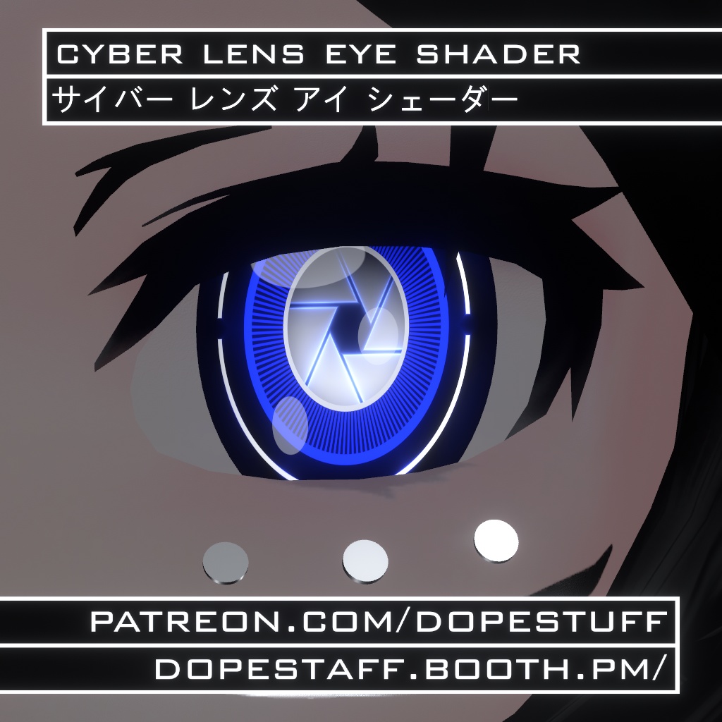 VRChat | Cyber Lens Eye Shader | サイバー レンズ アイ シェーダー