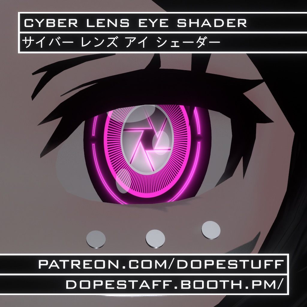 VRChat | Cyber Lens Eye Shader | サイバー レンズ アイ シェーダー