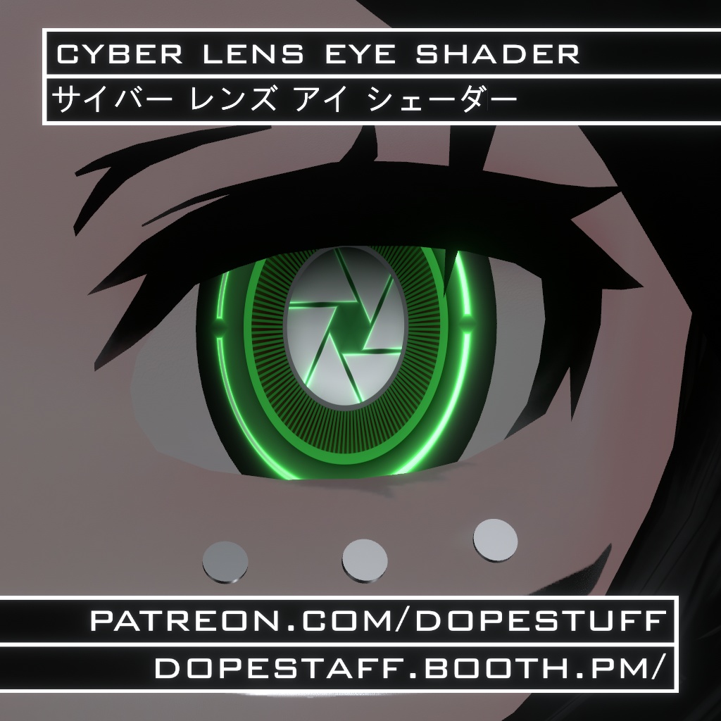 VRChat | Cyber Lens Eye Shader | サイバー レンズ アイ シェーダー