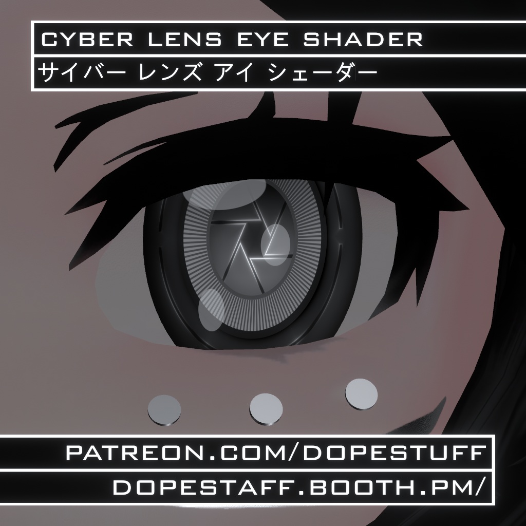 VRChat | Cyber Lens Eye Shader | サイバー レンズ アイ シェーダー