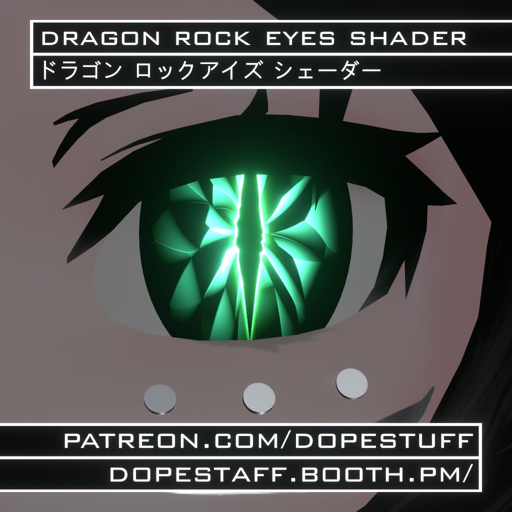 VRChat | Dragon Rock Eyes Shader | ドラゴン ロックアイズ シェーダー