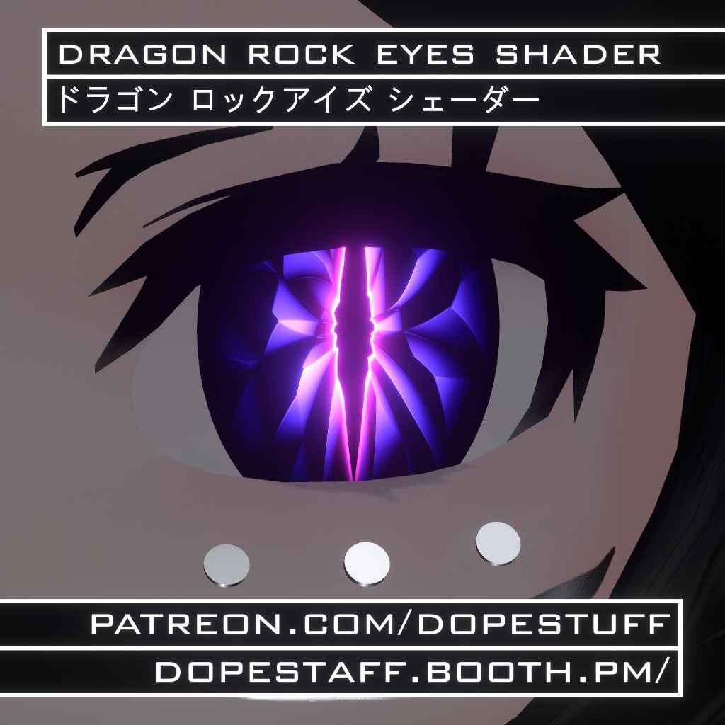 VRChat | Dragon Rock Eyes Shader | ドラゴン ロックアイズ シェーダー
