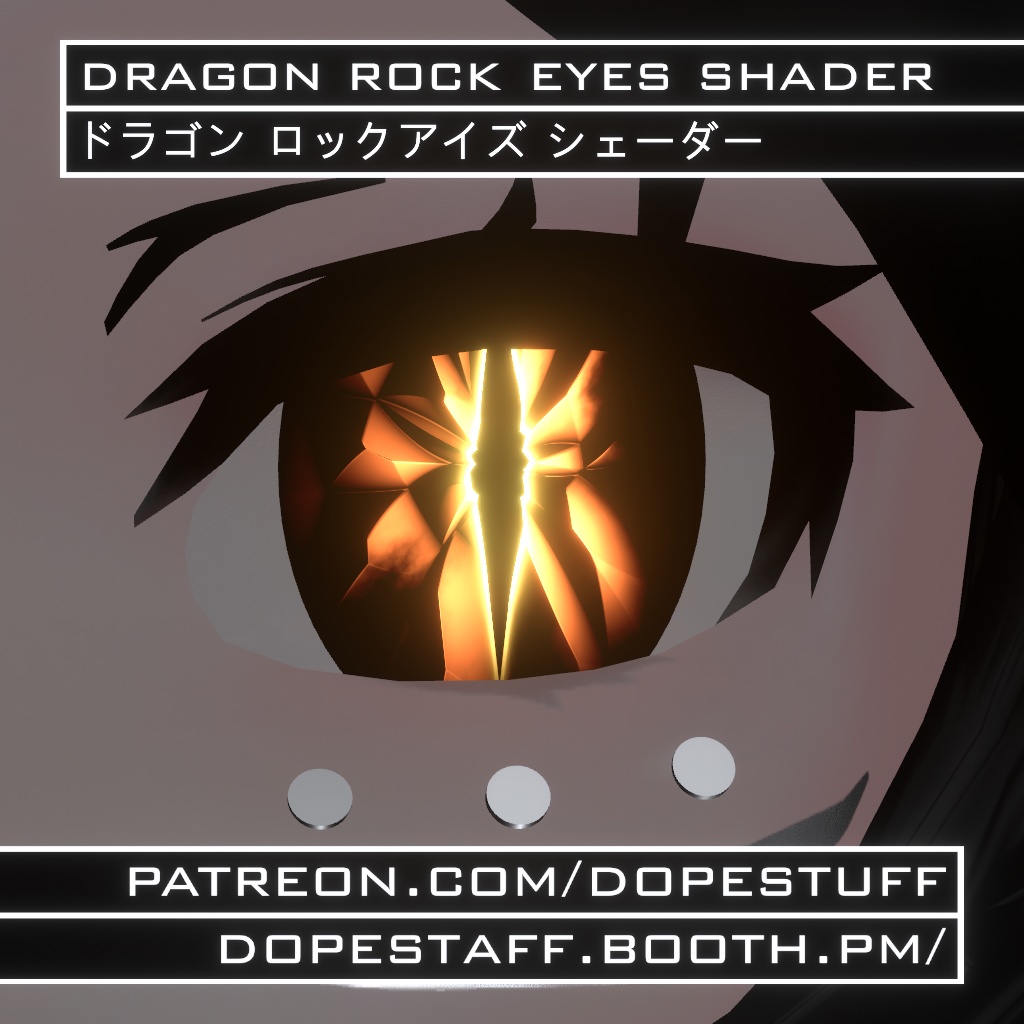VRChat | Dragon Rock Eyes Shader | ドラゴン ロックアイズ シェーダー