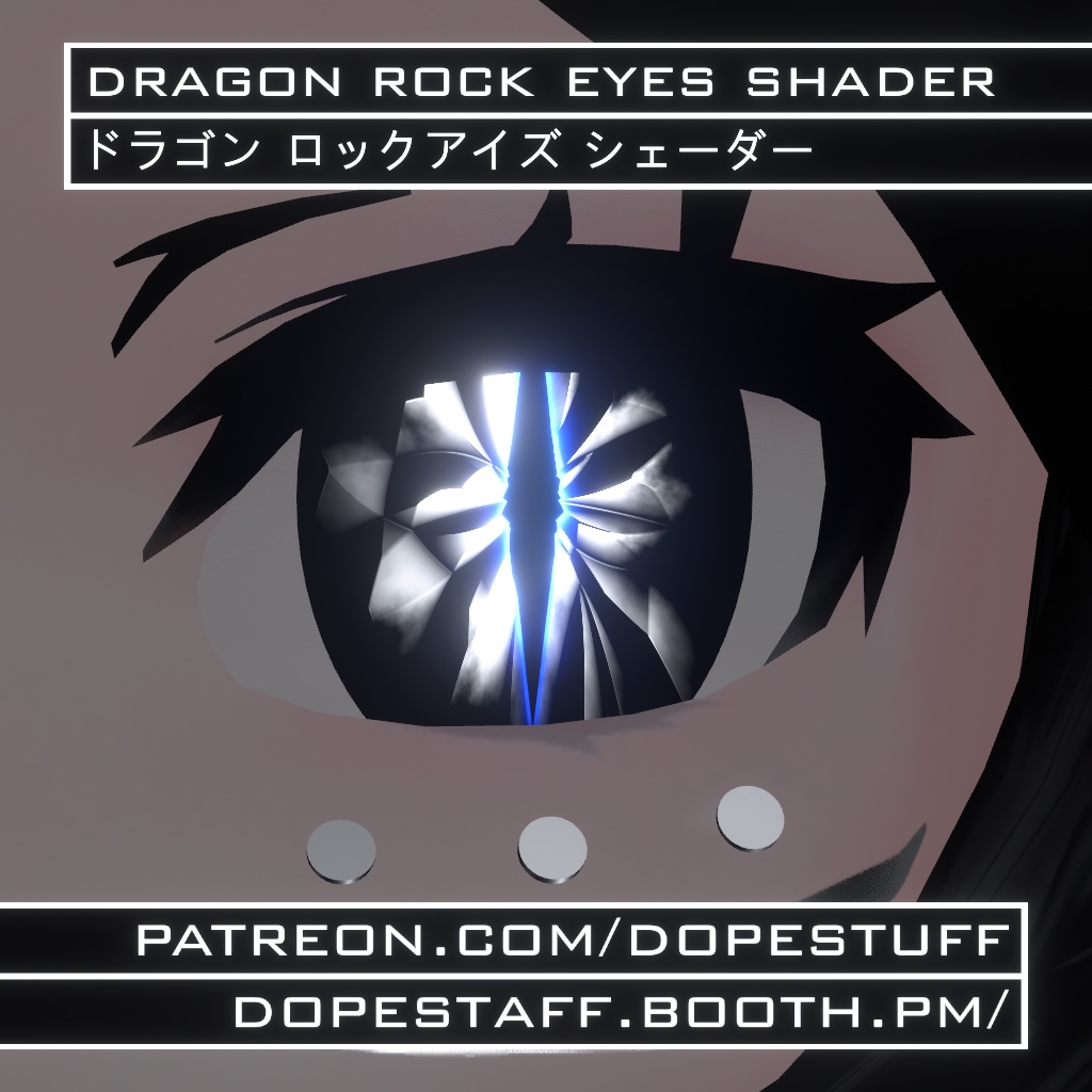 VRChat | Dragon Rock Eyes Shader | ドラゴン ロックアイズ シェーダー